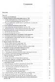 Теплоснабжение. Учебник - 1