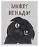 Тетрадь А4 60л кл. "У меня лапки" скрепка, мел.картон, выб.лак, мат.ламинация, выб.лак - 2