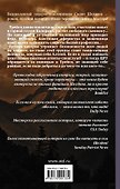 Сидни Шелдон: Безрассудная - 1