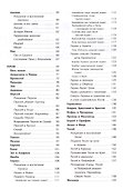 Легенды и мифы Древней Греции - 2