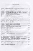 Графы Бобринские - 1