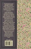 Дневник Фокса Микки - 1