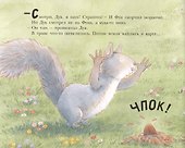 Живой орех. Для самых маленьких. 3-5 лет - 1