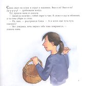 Саша играет в машинки - 2