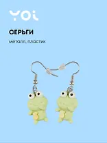 Серьги Yoi, "Лягушата", 4 см