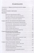 Перевод с западного: формирование политического языка и политической мысли Японии в XIX в. - 1