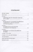 Очерки славянской мифологии - 1