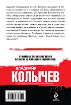 Где правда, брат?