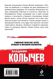 Где правда, брат?