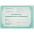 Сертификат о профилактических прививках, форма №156/у-93 - 0