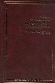 Социологические этюды