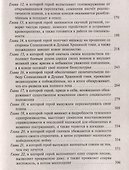 Хрен с Горы - 2