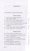 Любовные похождения одинокого мужчины - 1