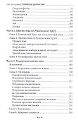 Руническая диагностика - 2