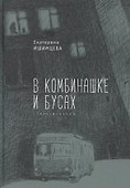 В комбинашке и бусах - 0