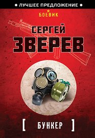 Бункер