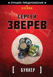 Бункер