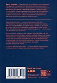 Шесть невозможностей: Загадки квантового мира - 1