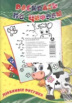 Комплект развивающих раскрасок для мальчиков: 6 в 1