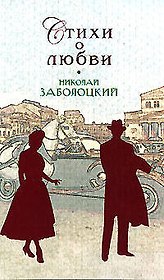 Стихи о любви