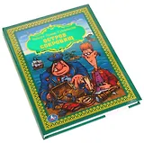 Остров сокровищ