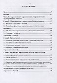 Прикладная гидромеханика - 1