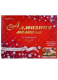 Алмазная мозаика (класс.) 30*40см., 33цв. Единороги (ST-407)