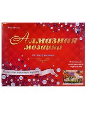 Алмазная мозаика (класс.) 30*40см., 33цв. Единороги (ST-407)