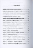 Невеста младшего брата. Кн. 1 - 1