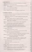 Документооборот в бухгалтерском и налоговом учёте - 2