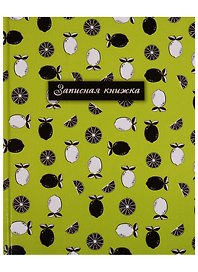 Записная книжка "Цитрусы"