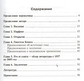 Парфянская батарея. Электрический ток 2000 лет назад? - 1
