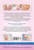 Беременность и роды - обыкновенное чудо. Первая книга будущей мамы - 1