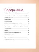 Японские узоры для вязания спицами. 125 мотивов -125 технических приемов - 1