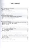Используем опыт российских учителей-новаторов. Методическое пособие для учителей русского языка и литературы в зарубежных школах дополнительного образования - 1