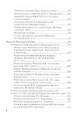 Русская история. Избранные труды - 2