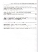 "Учитесь целовать лягушек!" и другие рецепты лидерства IBM - 2