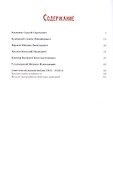 Красные полководцы… (ВПР) (т.15) - 1