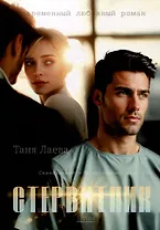 Стервятник