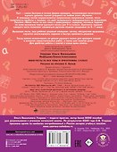 Русский язык. Мини-тесты на все темы и орфограммы. 3 класс - 1