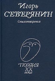 Стихотворения
