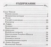 Разговор в школе. - 1