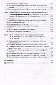 Драматические состояния в клинической практике врача - 1