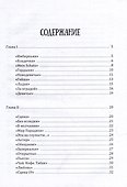 Имбирпьян: стихотворения - 1