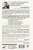 Убедили, беру! 178 проверенных приемов продаж - 1