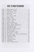 Тайна королевской монеты - 1