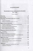 Полная история Белого движения - 1