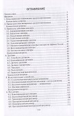 Технические средства автоматизации. Учебное пособие - 1