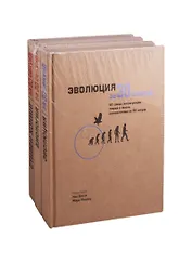 Энциклопедия для детей и юношества "Хочу знать все на свете" (комплект из 3 книг)