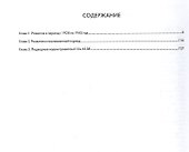 ВМФ СССР и России. Дизель-электрические подводные лодки. Средние подводные лодки. Часть 1 - 1